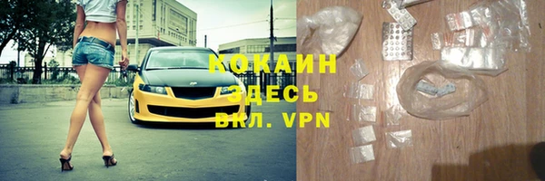 кокаин VHQ Абинск