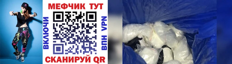 МЯУ-МЯУ mephedrone  Янаул 