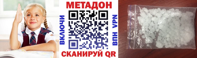 МЕТАДОН methadone  Янаул 